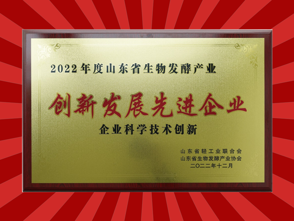 喜報！山東天泰榮獲2項企業(yè)獎！